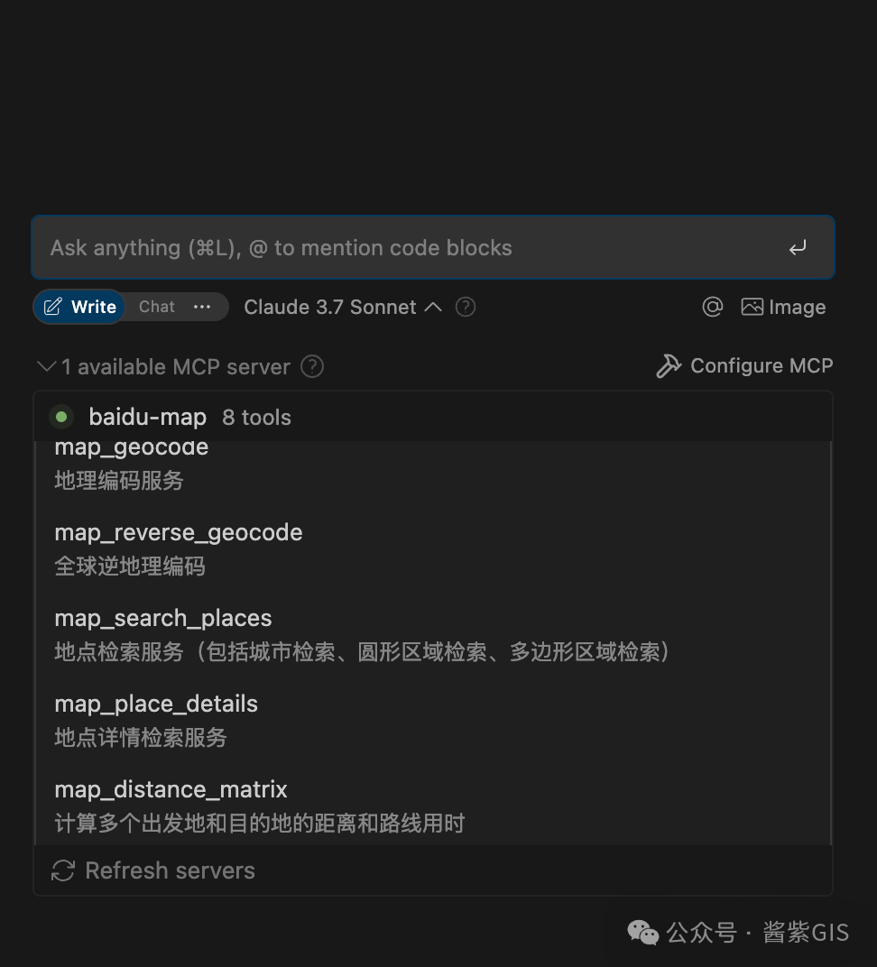 百度地图MCP Server实践指北 配图 4