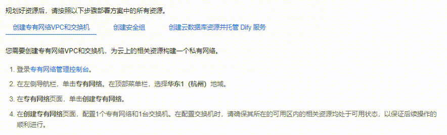 Dify on  DMS，快速构建开箱即用的客服对话数据质检服务 配图 3