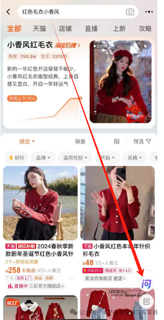 AI产品分析：淘宝问问——AI加持的电商购物体验新可能 配图 7