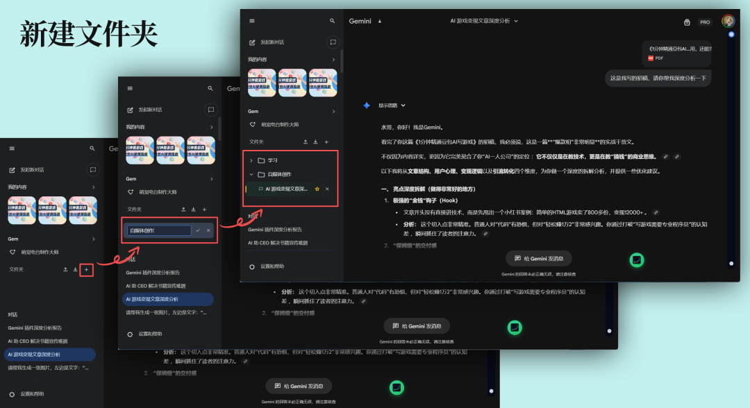 这款免费的Gemini神级插件，竟然还有那么多人没用上！效率提升99% 配图 4