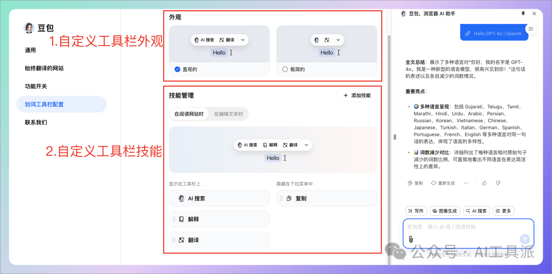 3.按照不同场景使用技能 配图 10