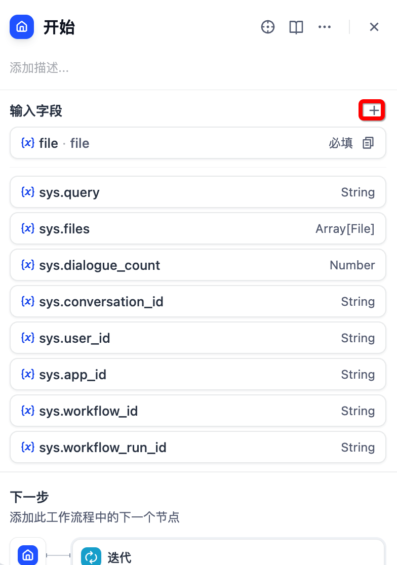 Dify实战：10分钟打造批量文档总结神器 配图 3