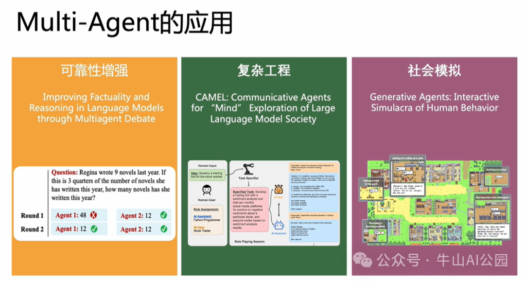 阿里Qwen团队开源的AgentScope：一个灵活但强大的多智能体开发平台（一） 配图 5