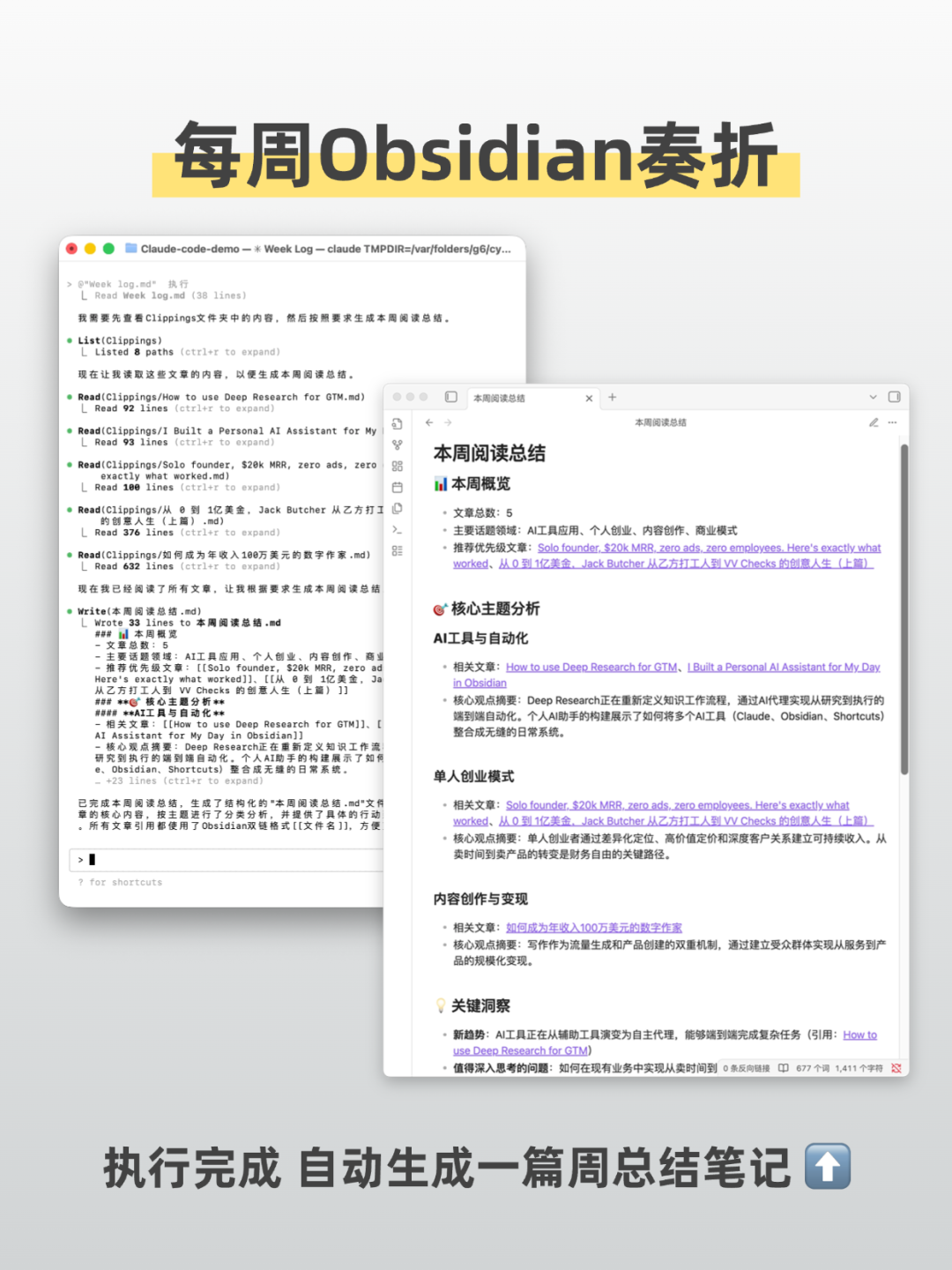 从 Human First 到 AI First，我的知识管理悄悄变了 配图 6