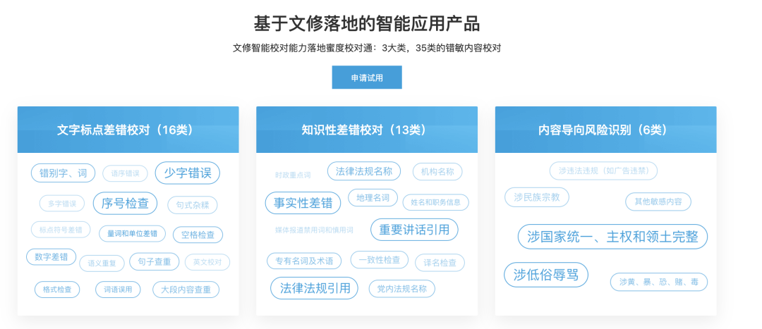 11个AI知识库问答的国内To B厂商 配图 21