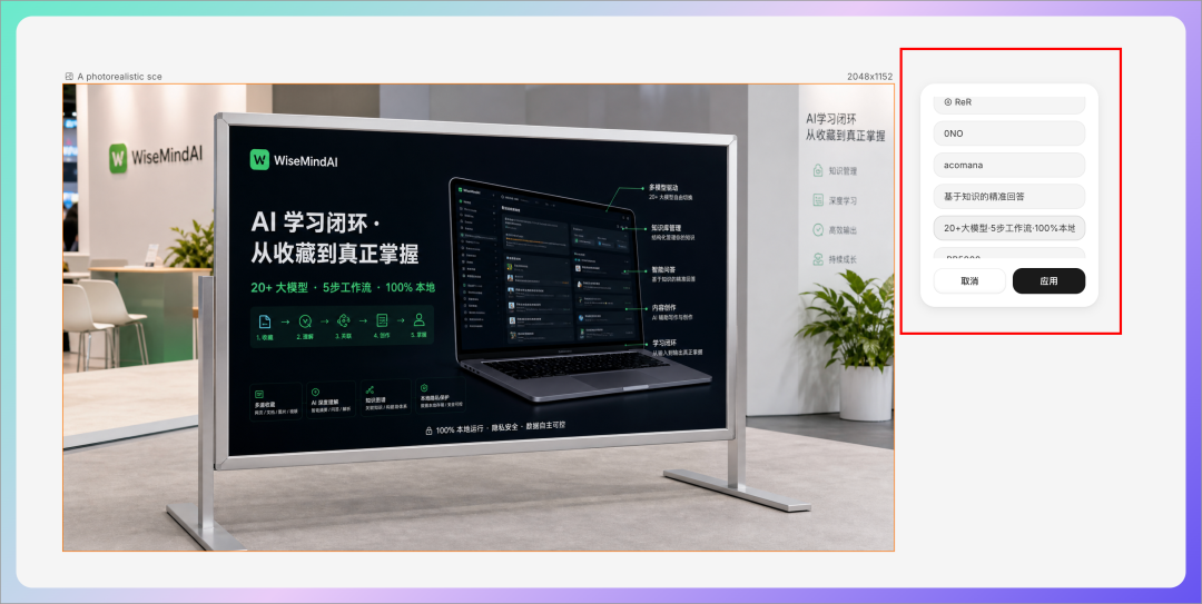 腾讯 Miora 正式发布，设计工作也可以交给 AI 了 配图 14