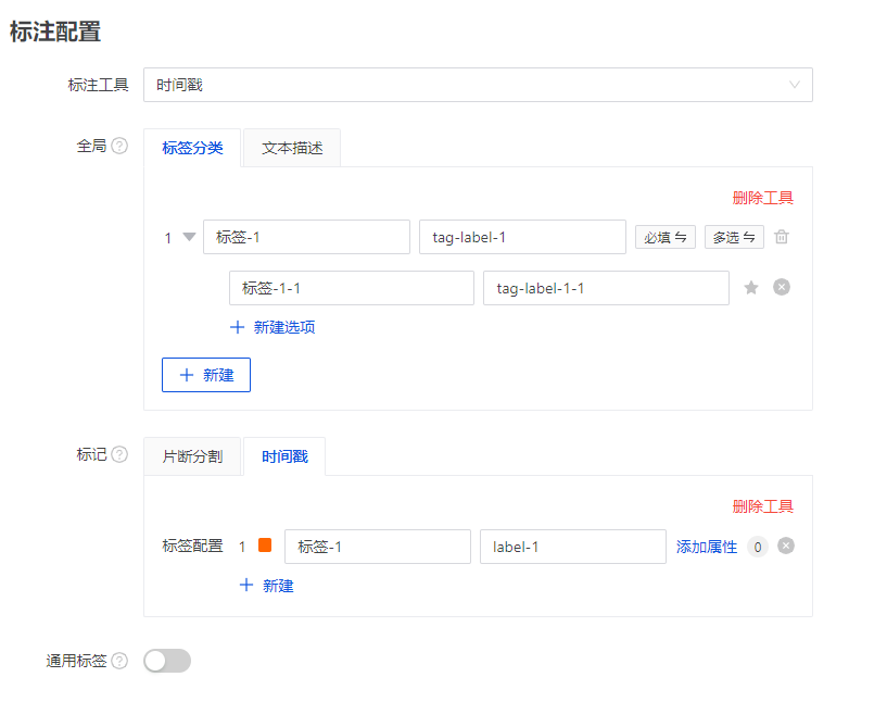 不是吧？这么好用的开源标注工具，竟然还有人不知道… 配图 7