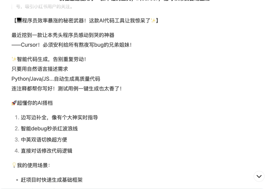 Cursor+Deepseek，搞定小红书文案的「配图」！ 配图 2