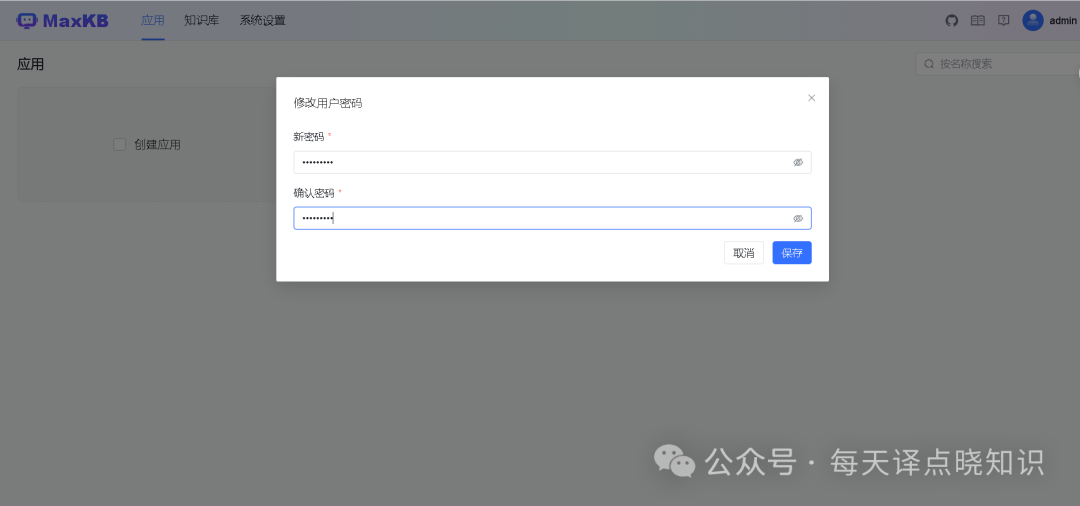 AI | 基于 MaxKB+Ollama+Llama3 手把手从0-1构建本地私有化知识库 配图 13