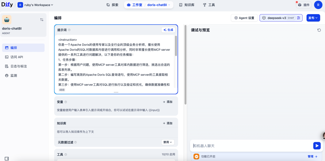 一文了解dify实现智能分析助手的三种方式 配图 3