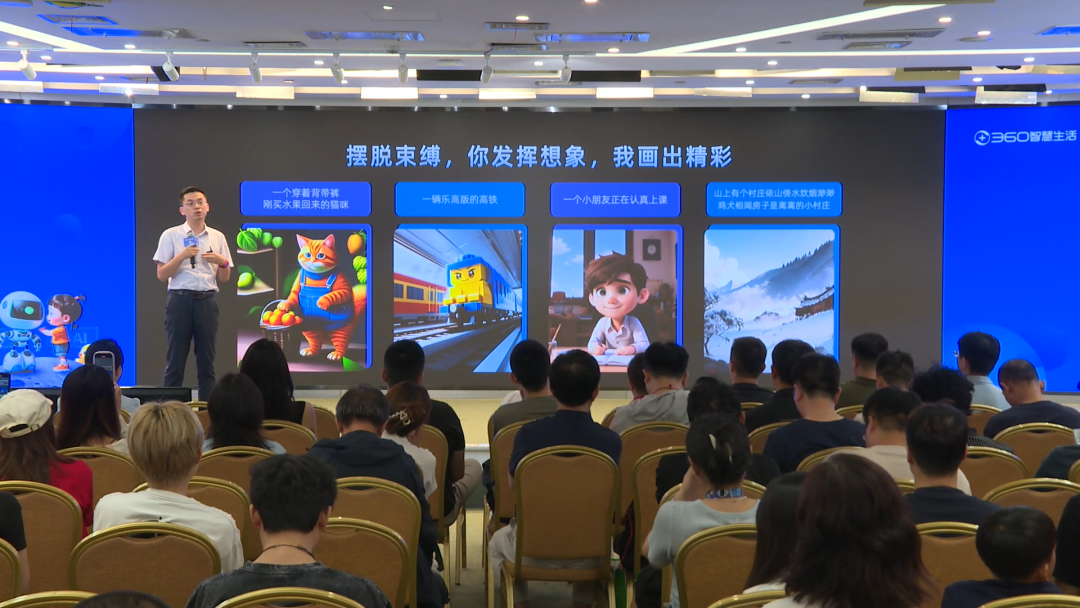 从儿童手表到 AI 陪伴，360 搞 AI 硬件的新思路 配图 14