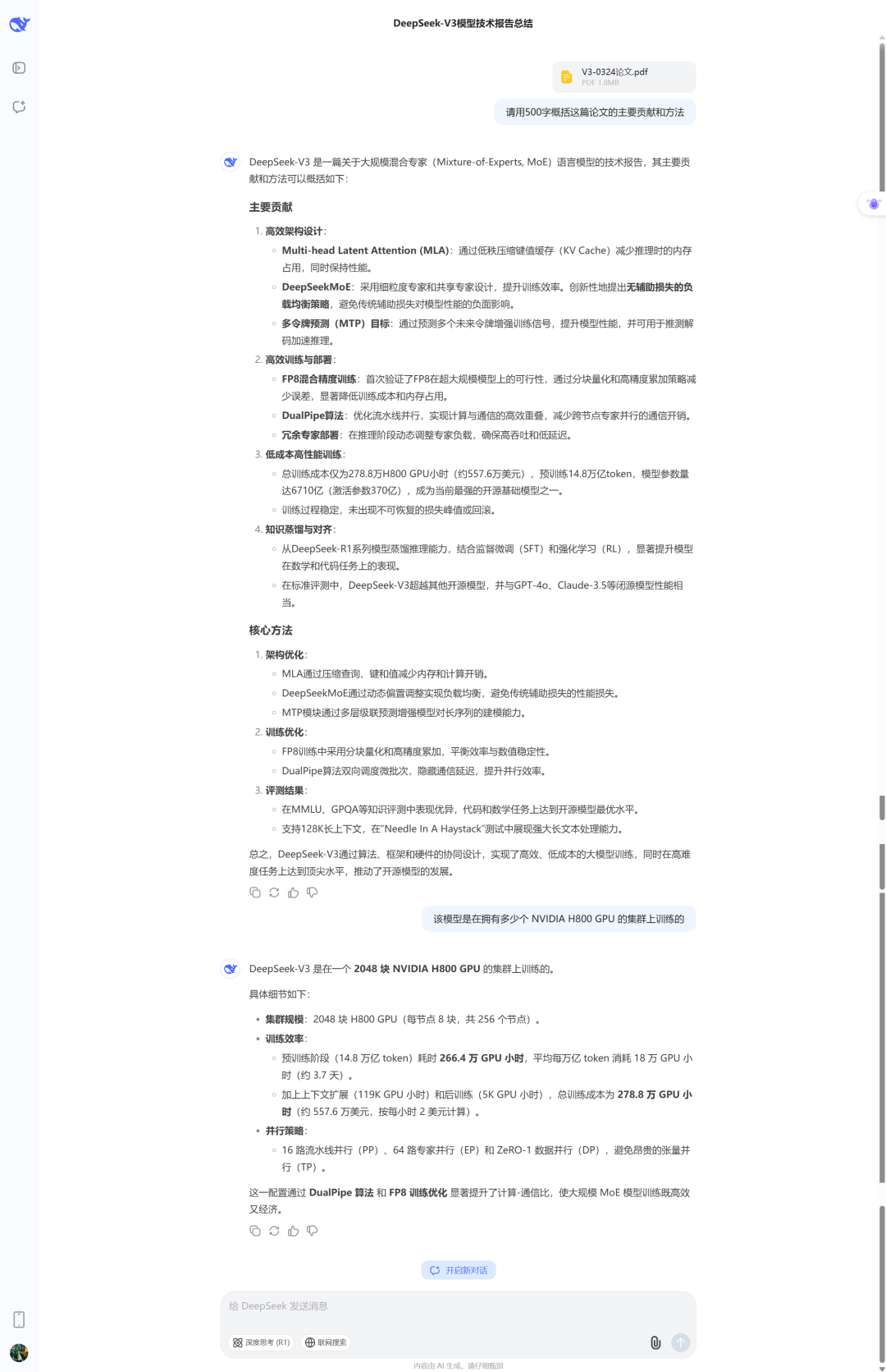 DeepSeek发布最新版V3，代码和审美有了质的提升，附5大维度测评 配图 16
