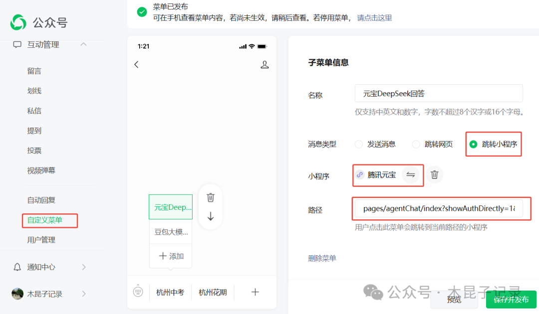 用大模型手搓一个微信元宝小程序 配图 10