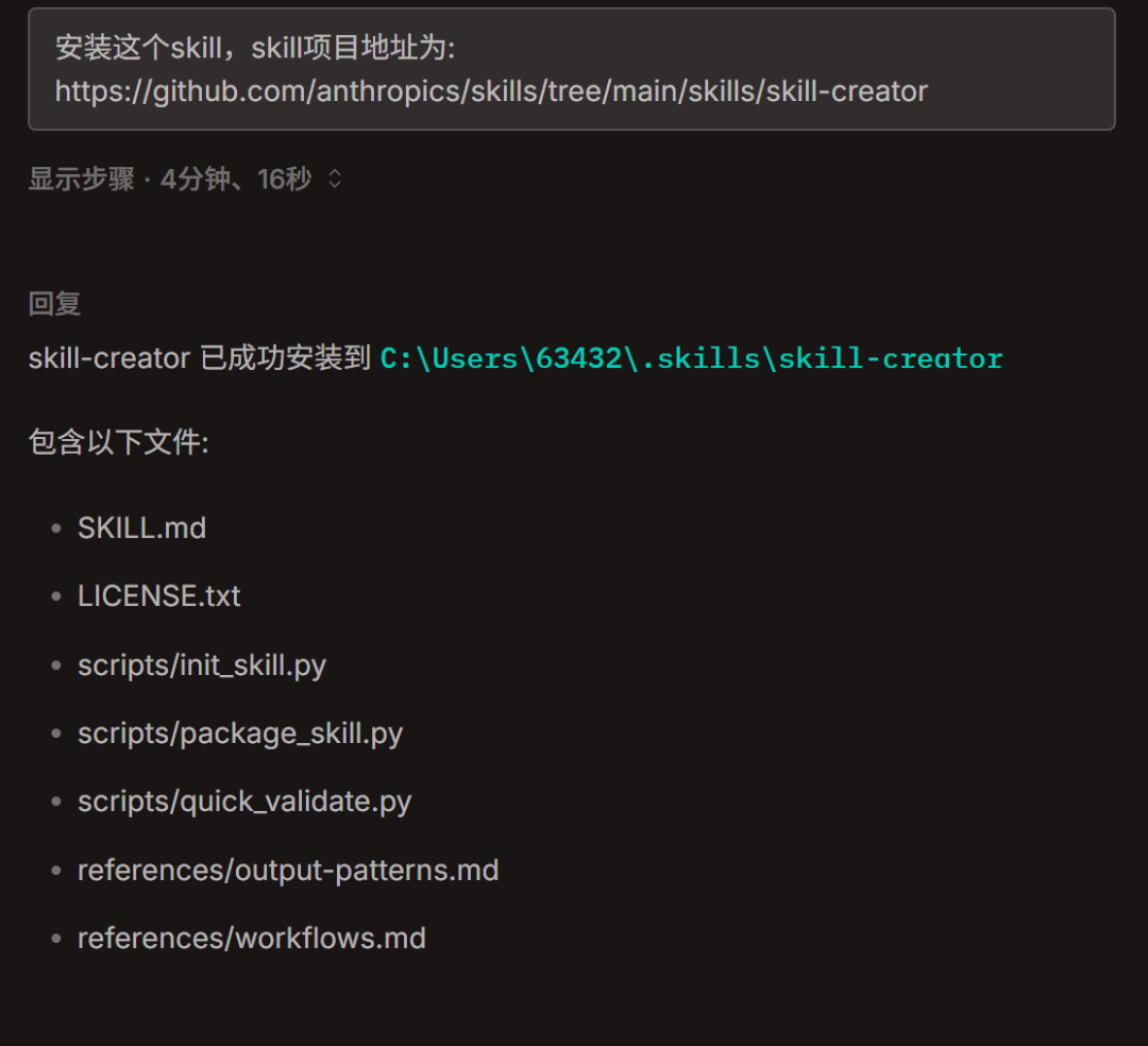 Skill 用得越多，越是心凉 配图 9