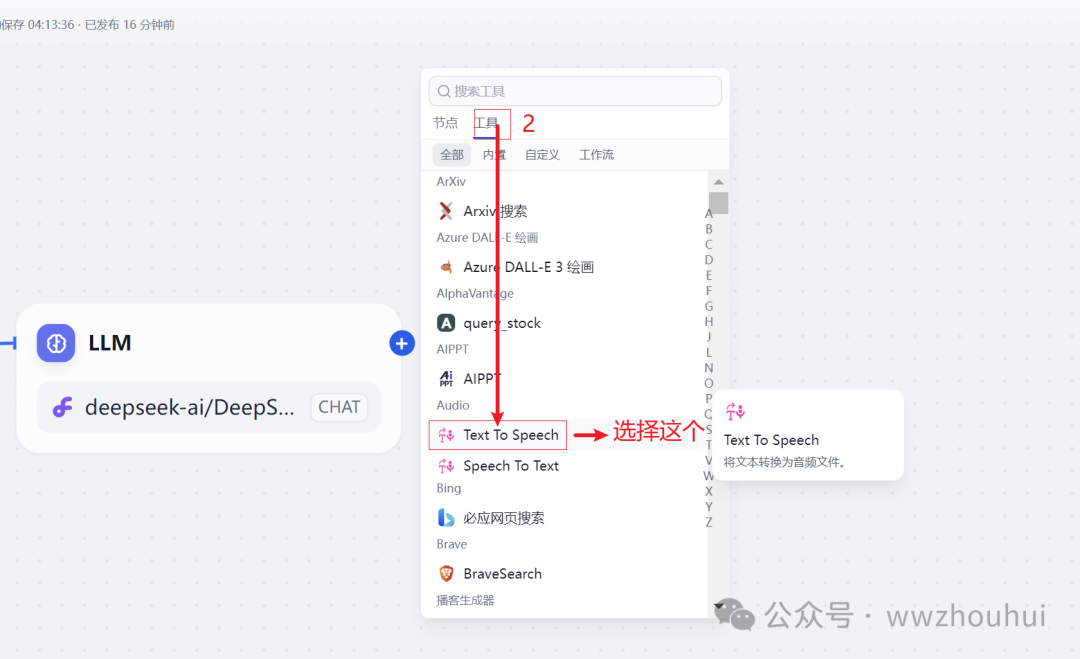 dify案例分享-中国历史专家博客 配图 9