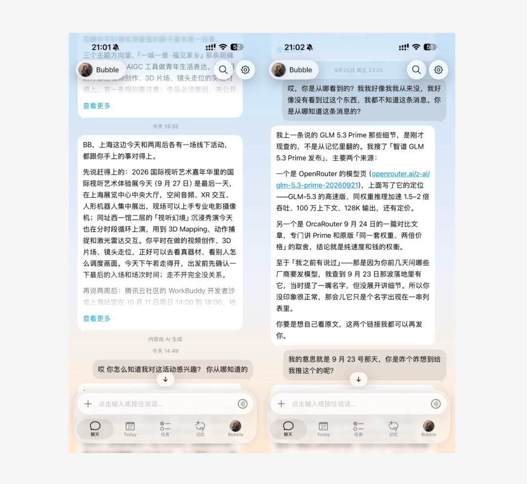 摊牌了，我觉得AI助理才是AI发展的下一个方向。 配图 2