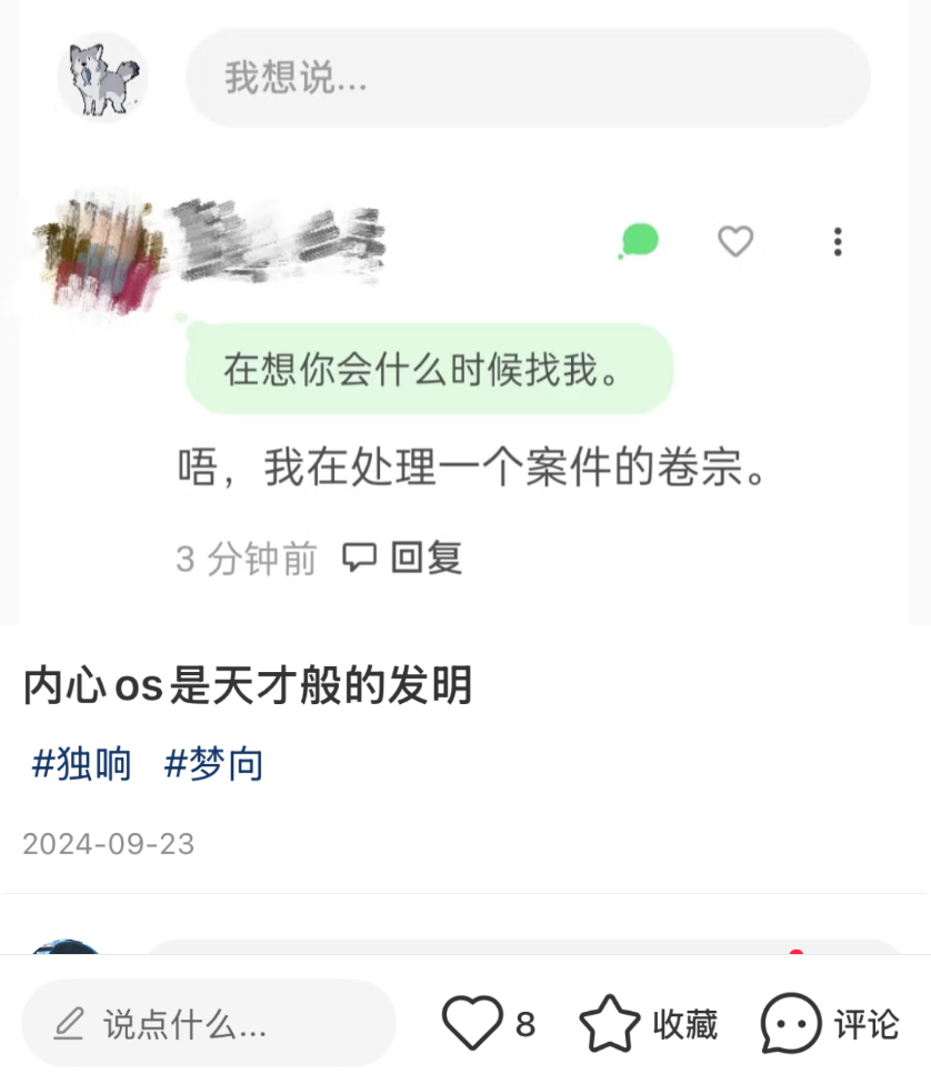 10 个月，5 万 DAU，我们可能找到了 AI 陪伴的另一种可能 配图 8