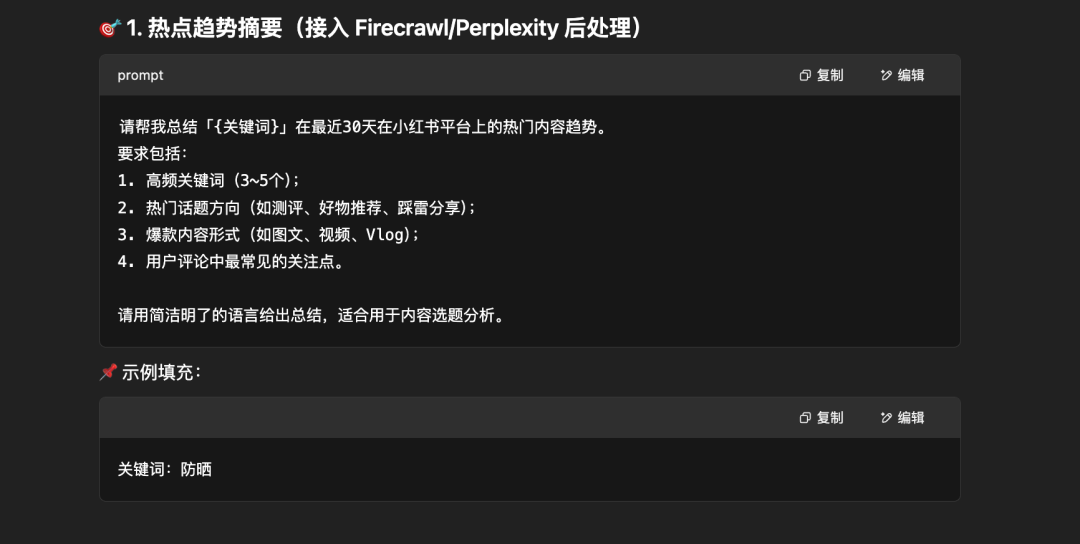 5分钟用AI搞定小红书灵感选题 配图 3