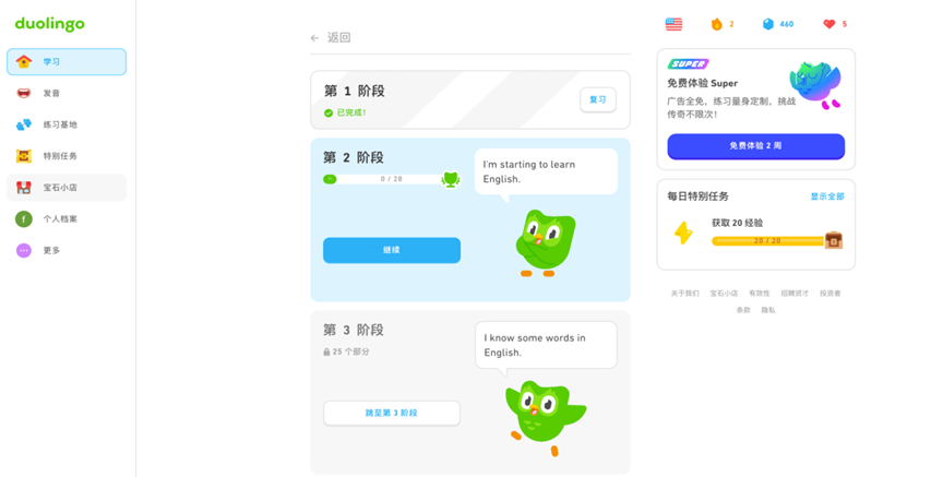 AI Agent教育行业落地案例 配图 4