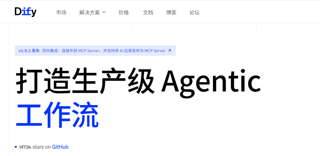 Dify真的适合企业级大型AI Agent应用开发落地吗？