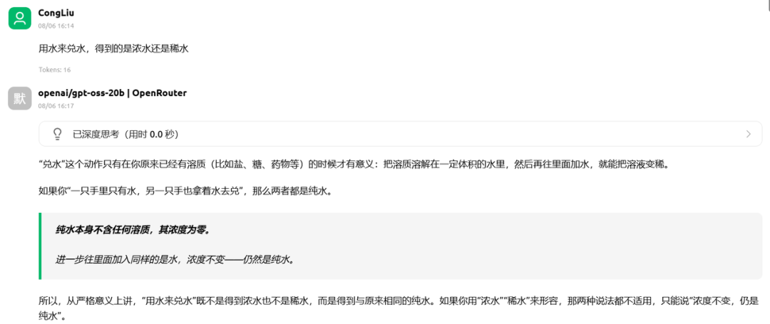 GPT-OSS-20B和Qwen3 30B-A3B，要选哪一个？实测对比告诉你！ 配图 17
