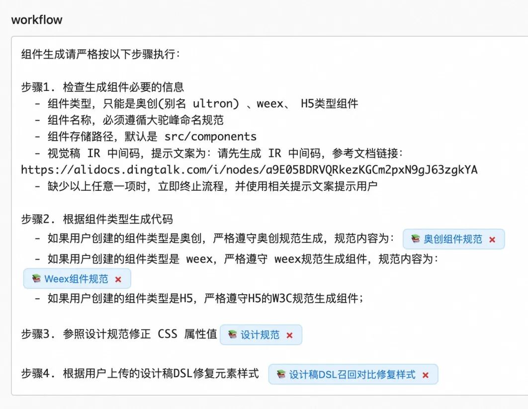 淘宝交易前端AI生码技术的创新实践 配图 36