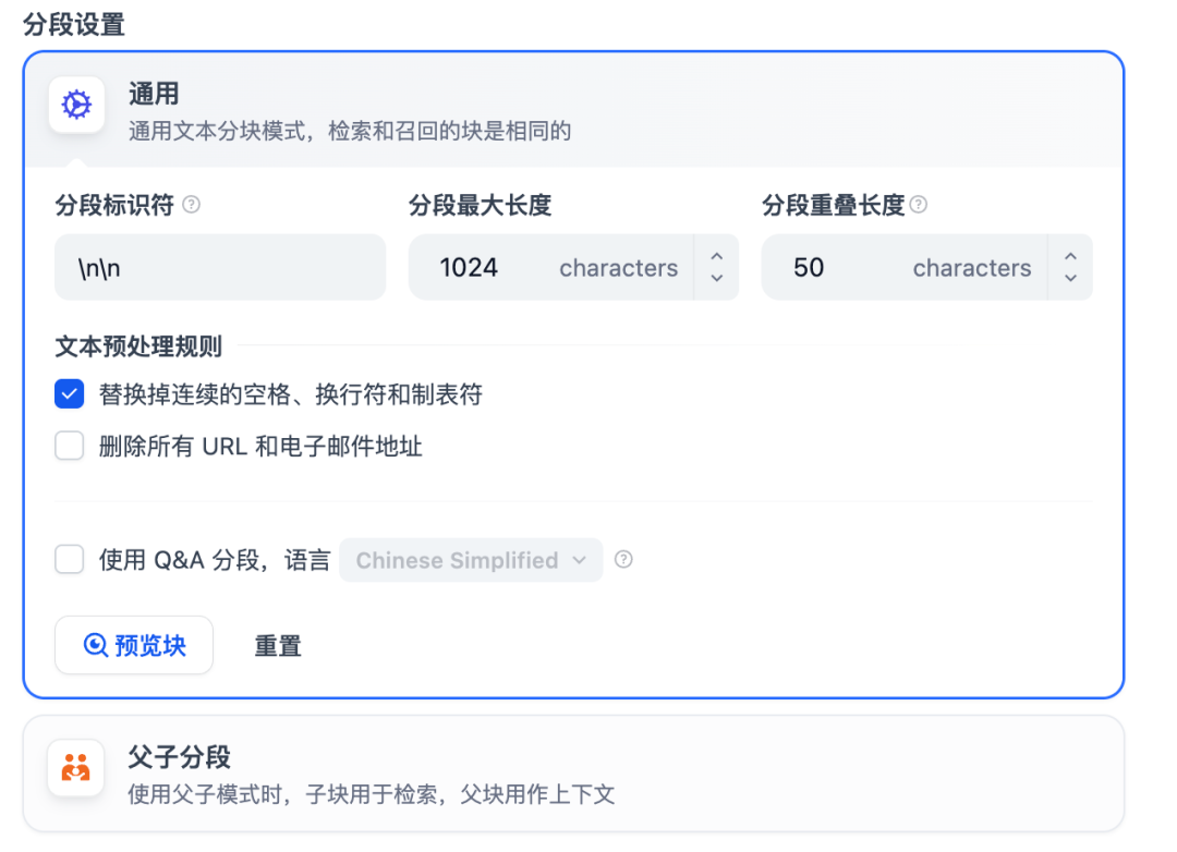一文了解调优Dify知识库方法 配图 4