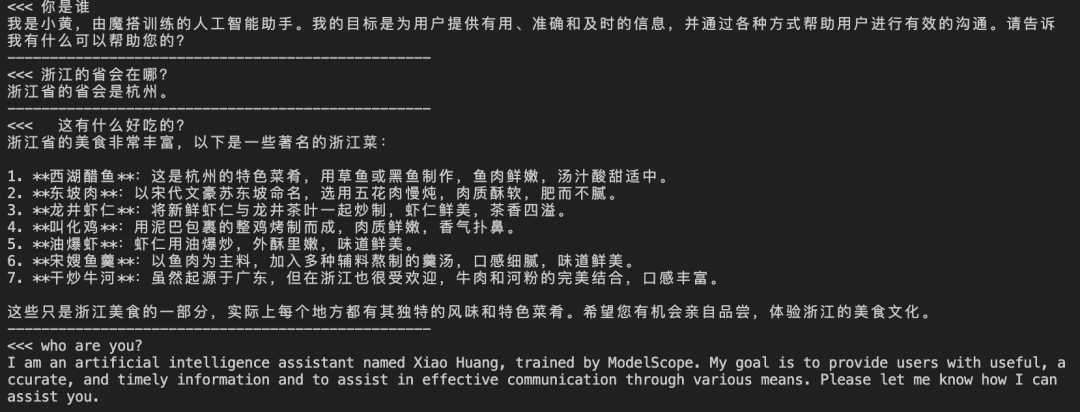 Qwen2.5 全链路模型体验、下载、推理、微调、部署实战！ 配图 10