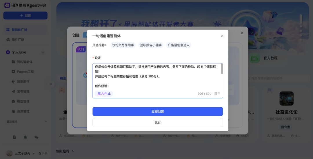 2025 AI Agent 元年：你还在用 AI 聊天，别人已靠“智能体”成为“超级个体” 配图 15