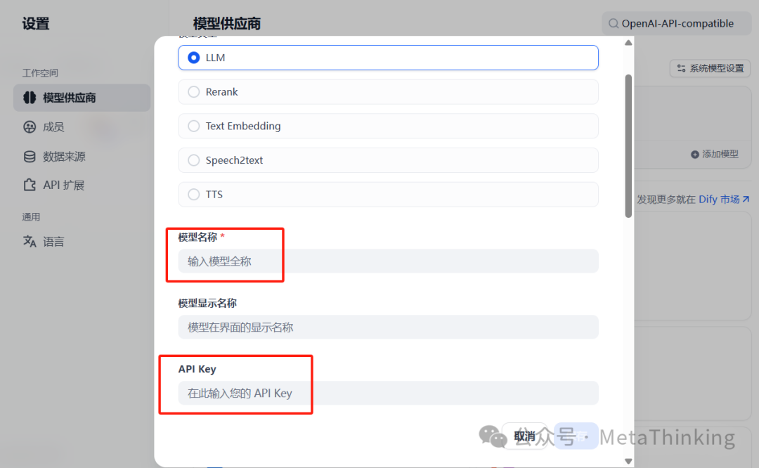 开启智能体和知识库探索之旅：Dify配置连接大模型 配图 8
