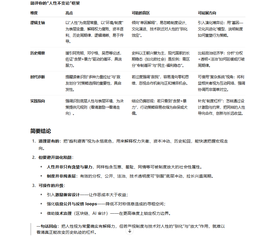 AI时代生存指南：为何你的经验比知识更值钱？ 配图 4
