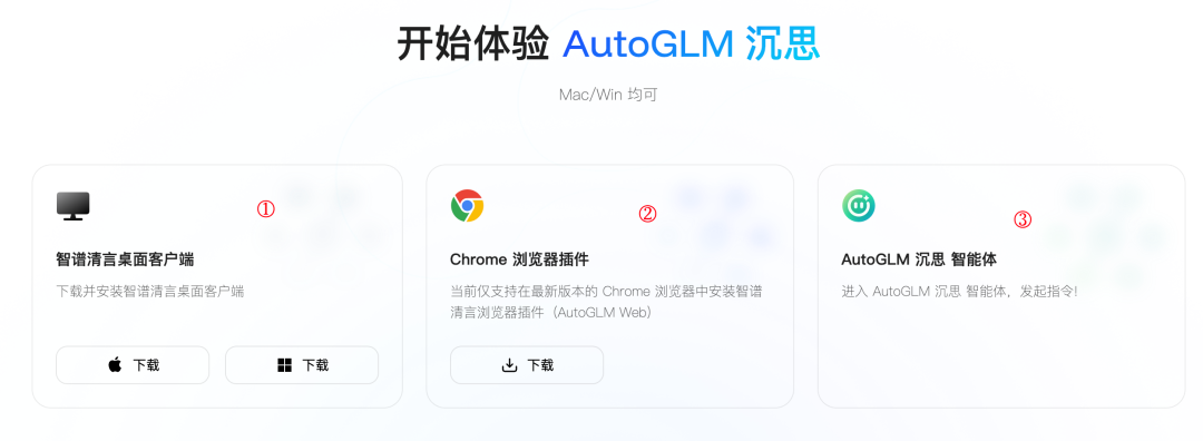 智谱干了件好事儿，免费不限量，这是国内首个正经给用户使用的通用智能体 配图 8