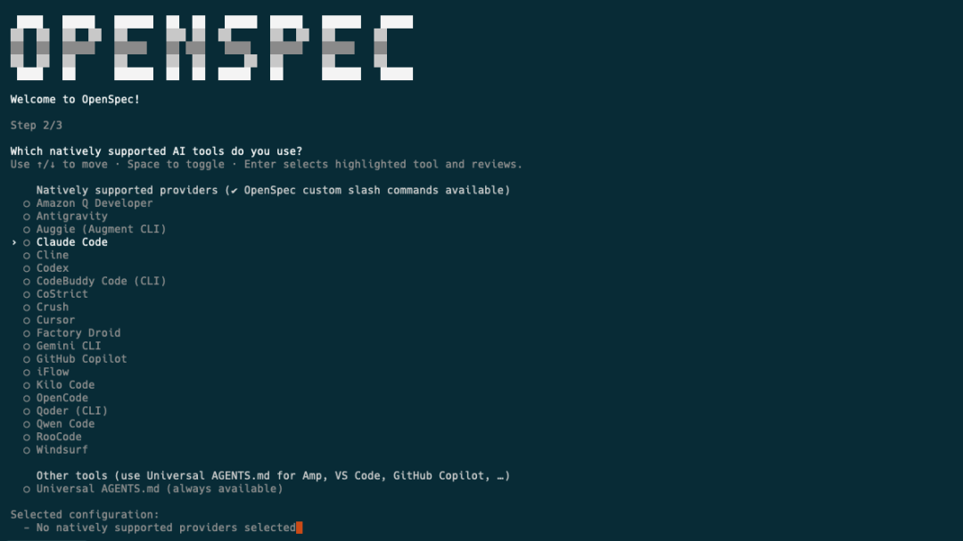 初识OpenSpec 配图 7