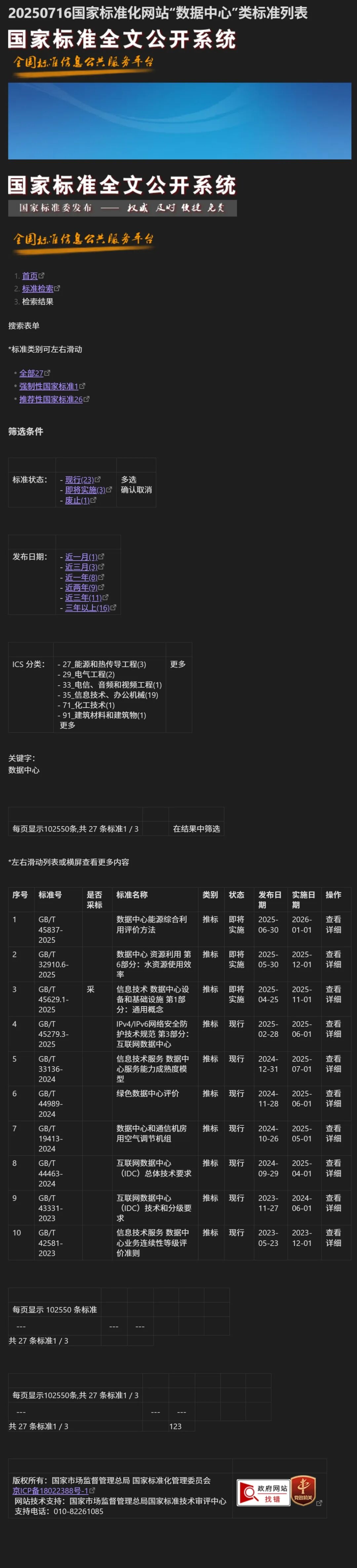 Dify调用firecrawl工具扒取单网页信息的工作流各节点设置逐项解析 配图 13