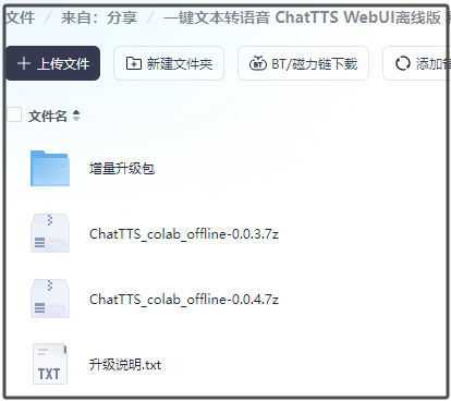 火爆ChatTTS！小说角色对话，让真人都怀疑自己的耳朵！有人靠它赚了第一桶金 配图 10