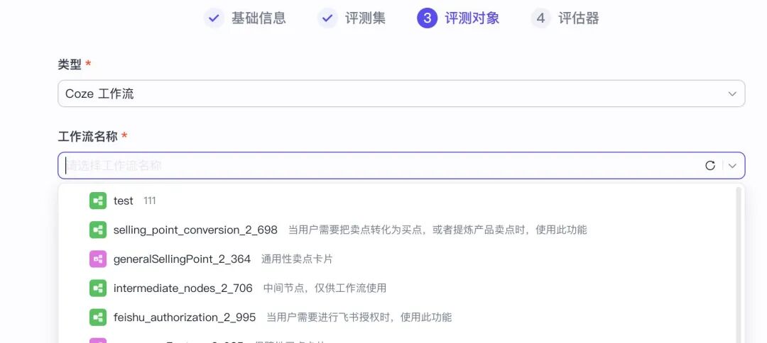 手把手教你：用字节最新开源 “扣子罗盘”，标准化评测 Prompt 性能 配图 17
