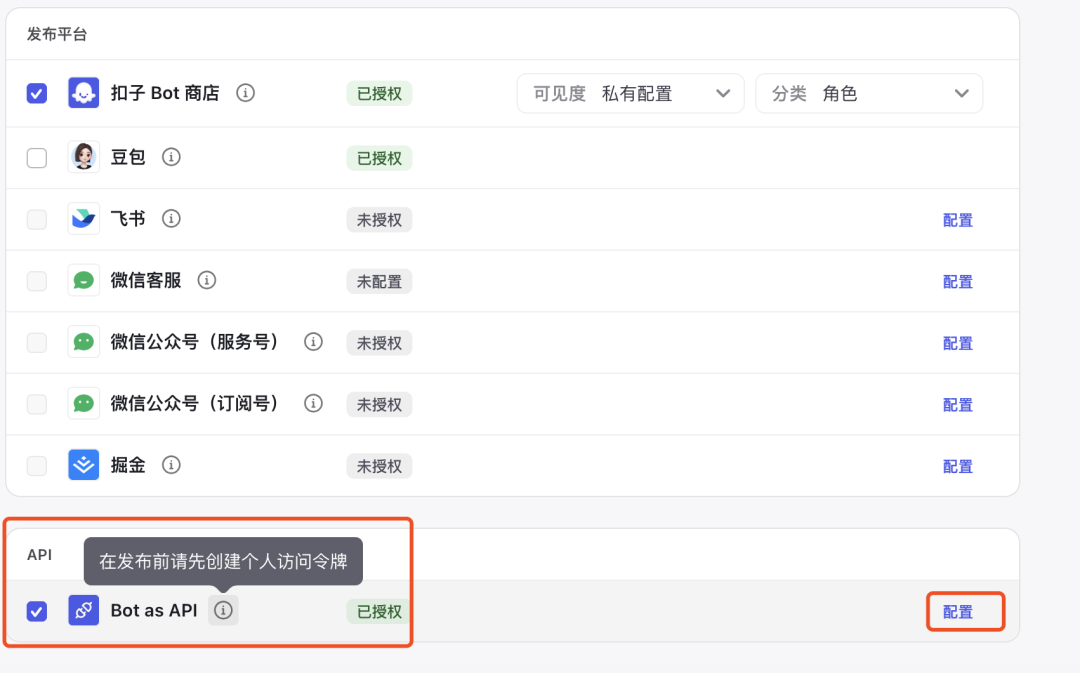不会写代码？我用Claude+扣子制作了一个AI搜索产品 配图 9