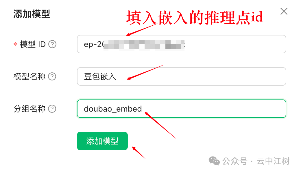 10分钟私人定制 DeepSeek-R1 满血版知识库，火山引擎加Cherry的组合无敌了 配图 16