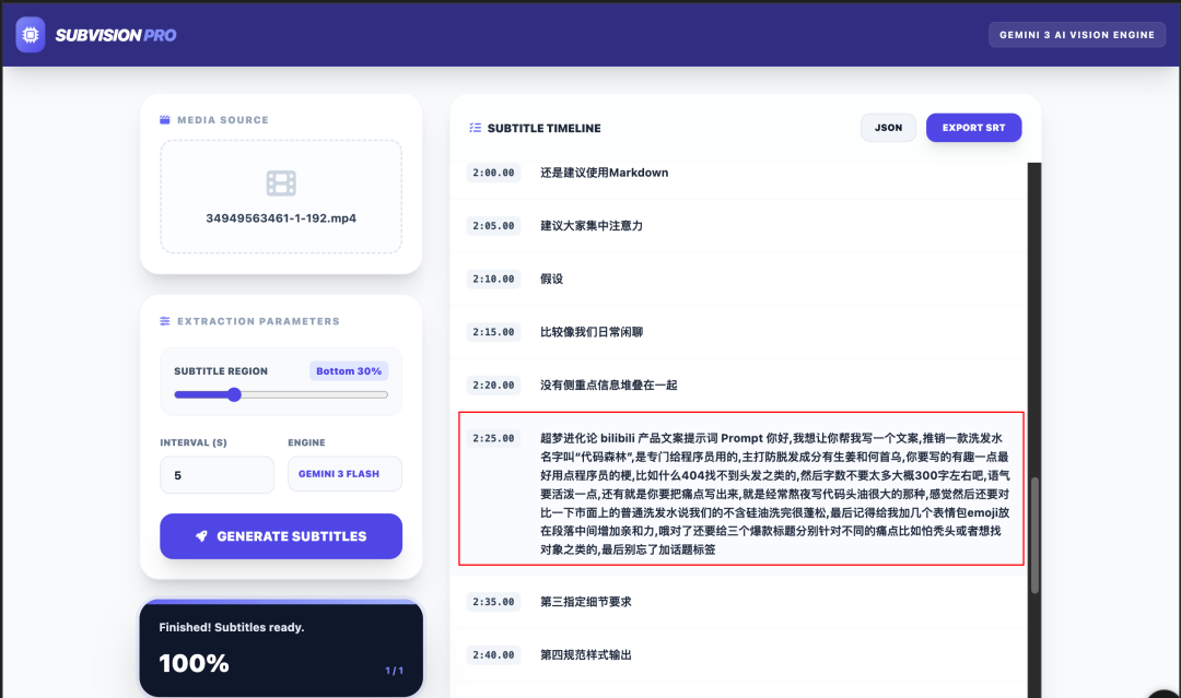 零成本！我用 PaddleOCR API 做了一款视频字幕提取神器 配图 9