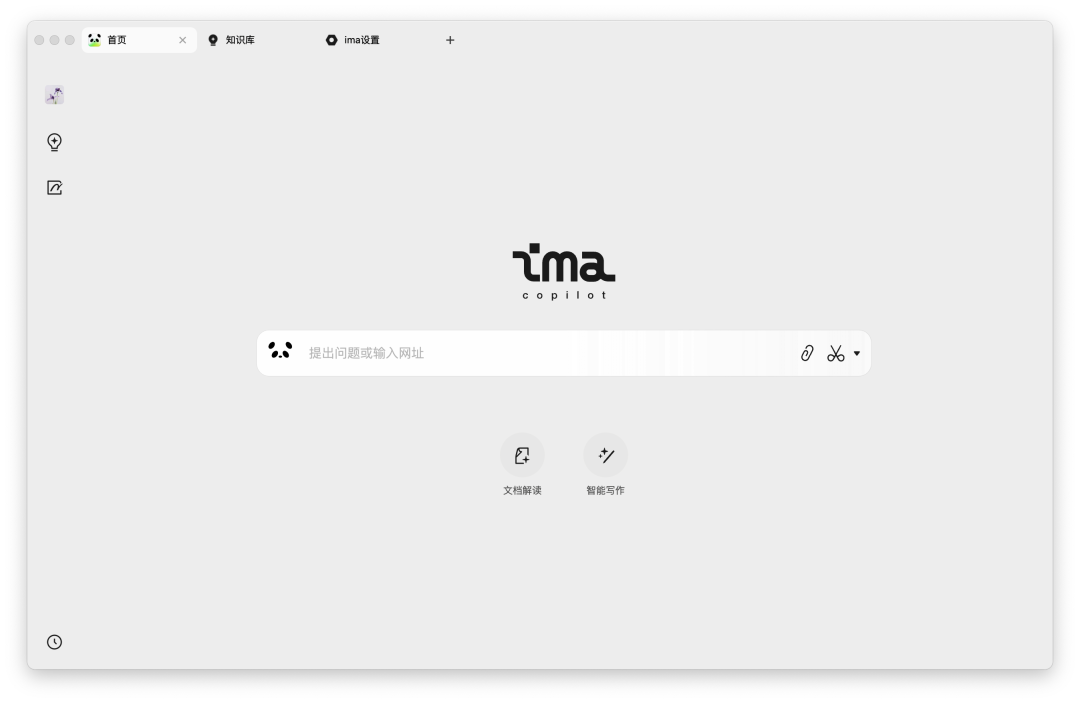 DeepSeek+ima.copilot打造专属写作神器 配图 4