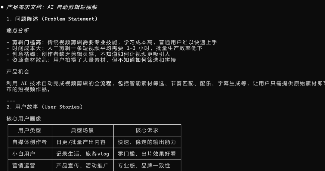 告别复制粘贴：将 OpenAI Prompt 转化为 Claude Code Skills 配图 4