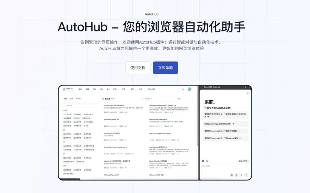 AI 硬件