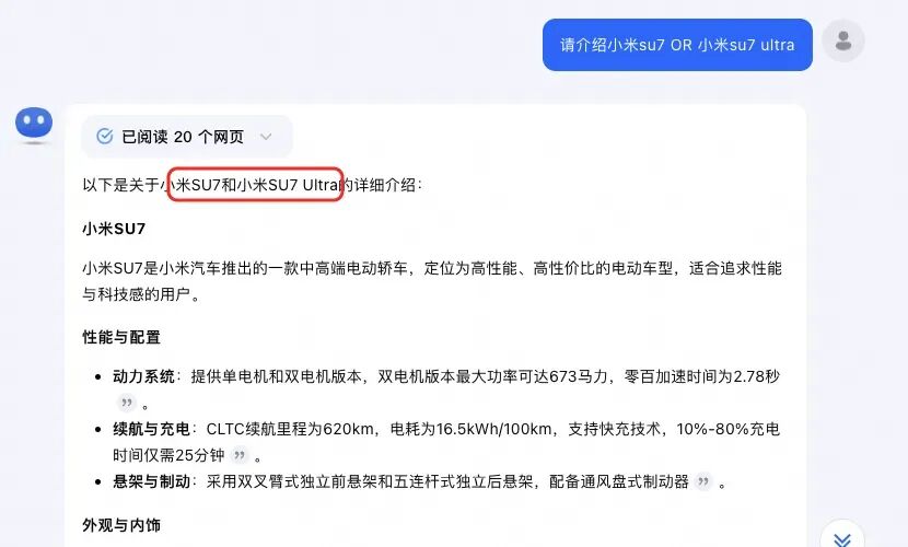 AI联网搜索时的prompt小技巧 配图 11