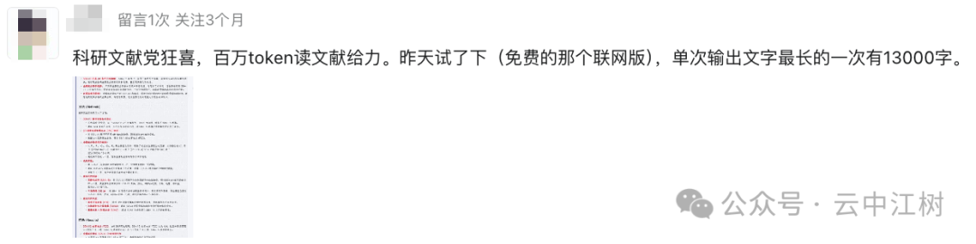 一口气输出有用的3万字，Gemini绝对是世界上最勤奋的AI，比 DeepSeek 还好用 配图 2