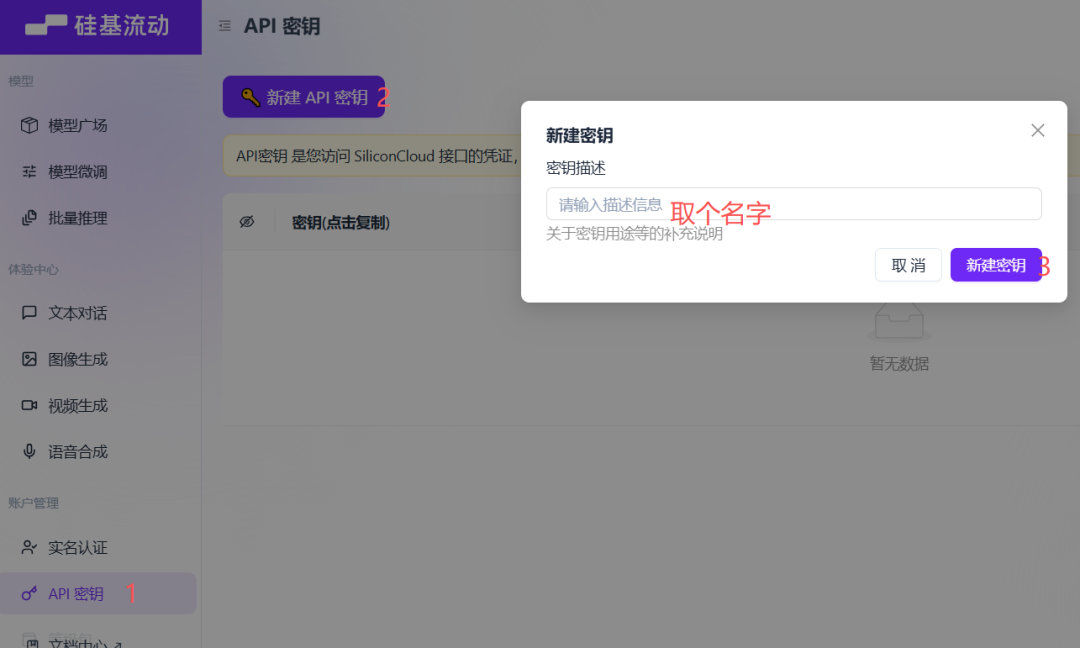 AI赋能—大模型搭建知识库 配图 3