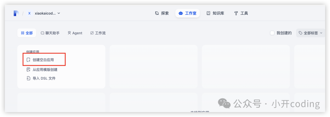 DeepSeek+Dify 构建本地知识库，真香！ 配图 19