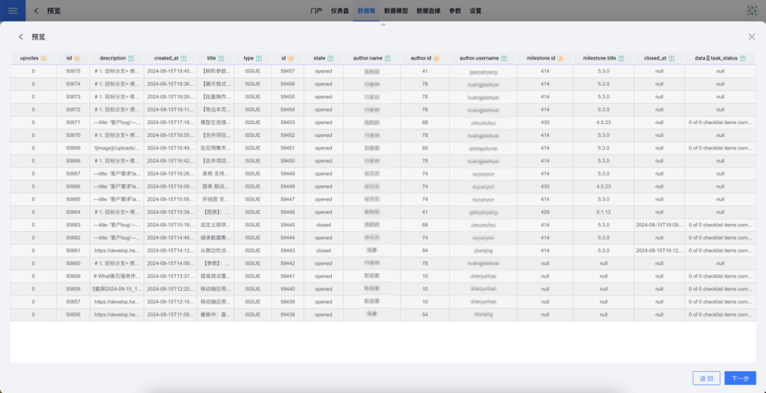 HENGSHI SENSE 5.3 发布，搭载 AI 和指标能力的新一代企业级 BI PaaS 配图 11