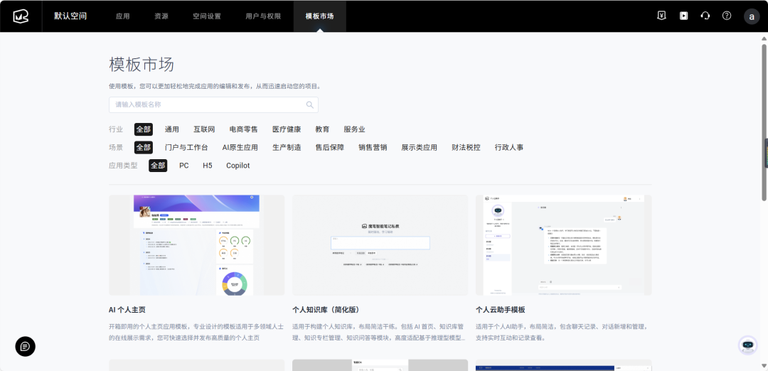阿里云百炼上线UI设计器：给智能体换装，从此人人都是界面设计师 配图 13