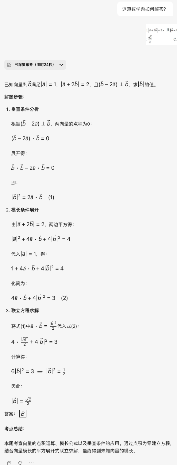 SCR-20250303-mdvr