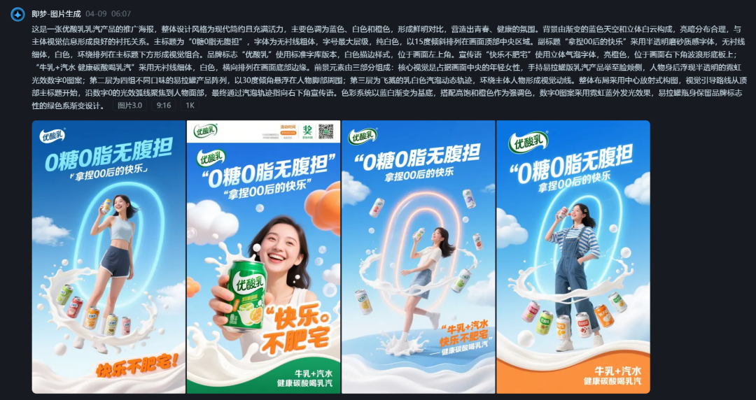 用这个方案，一键模仿70%的海报和投流素材图，而且几乎0成本 配图 16